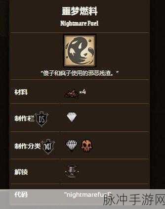 饥荒手游深度攻略，远古科技材料全面介绍