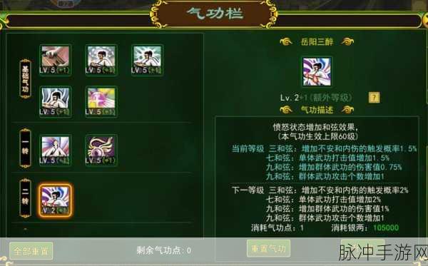 热血江湖手游职业攻略，揭秘哪个职业最厉害