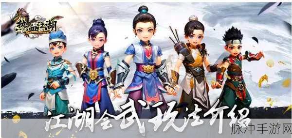 热血江湖手游职业攻略，揭秘哪个职业最厉害