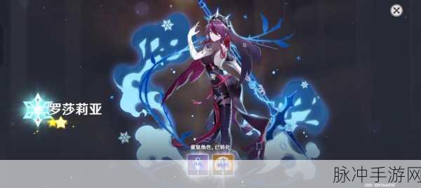 原神罗莎莉亚深度解析，值得培养吗？武器圣遗物培养推荐