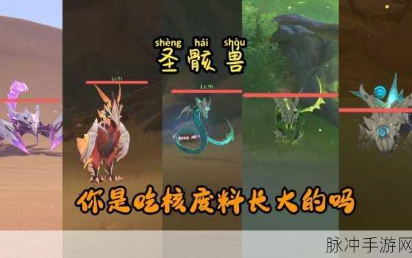 原神，探寻圣骸兽神秘踪迹 位置全知晓