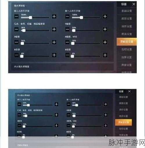 和平精英压枪技巧与灵敏度设置全攻略