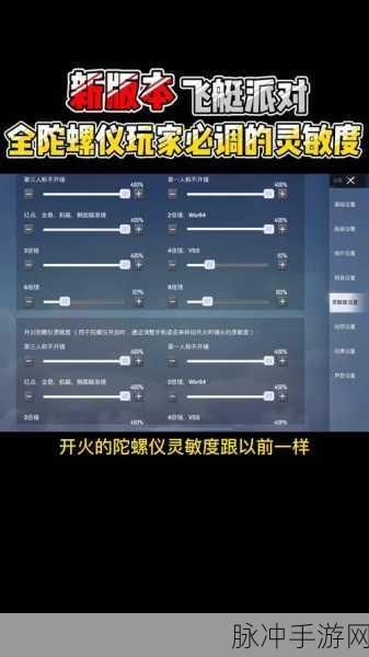 和平精英压枪技巧与灵敏度设置全攻略