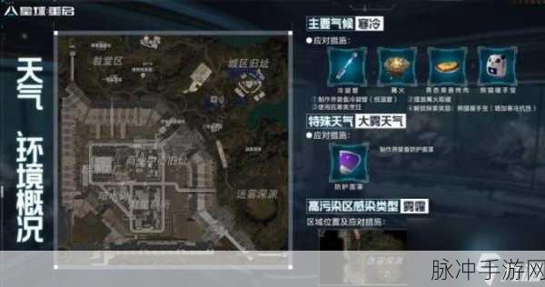 星球重启，全面探索废弃广告牌位置攻略