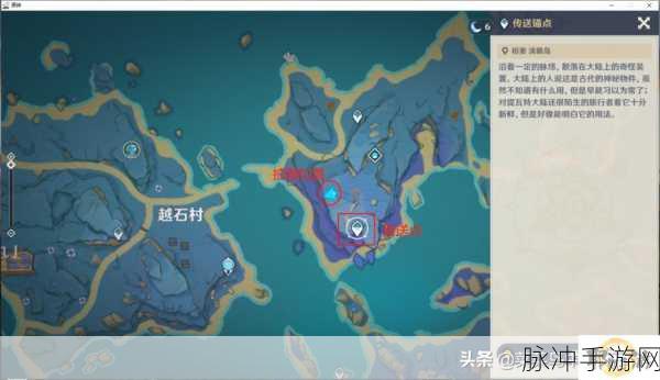 原神清籁旧忆任务全攻略，揭秘清籁旧忆四个拍摄点位置