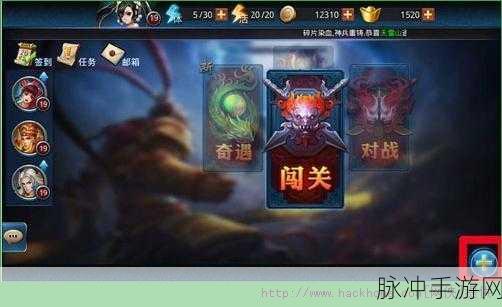 乱斗西游WiFi 天平模式深度探秘，开启西游激战之旅