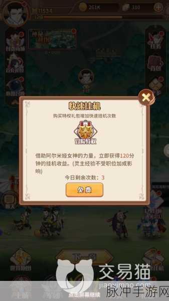 阿尔米娅赞歌前期通关秘籍大公开