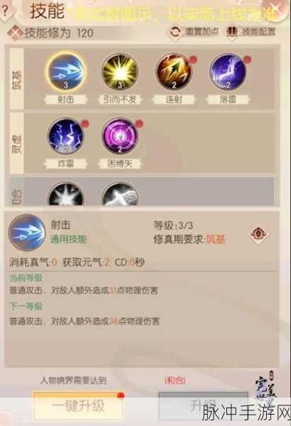 完美世界手游强化技巧与攻略深度解析