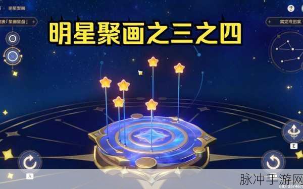 原神盛典慧业第 1 天，明星聚画之二深度解析