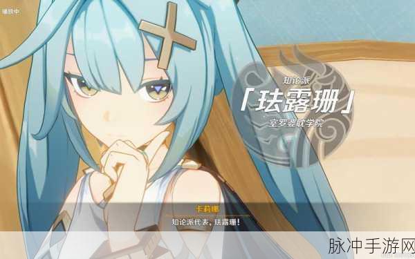 原神盛典慧业第 1 天，明星聚画之二深度解析