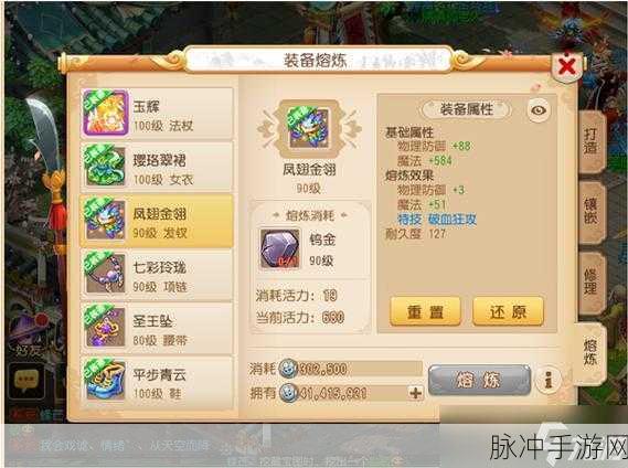 梦幻西游手游攻略，普陀山弟子必备法宝——金刚杵伤害加成详解