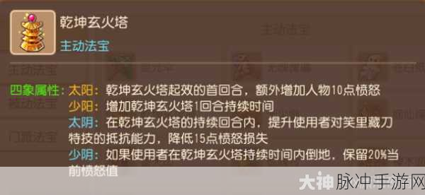 梦幻西游手游攻略，普陀山弟子必备法宝——金刚杵伤害加成详解