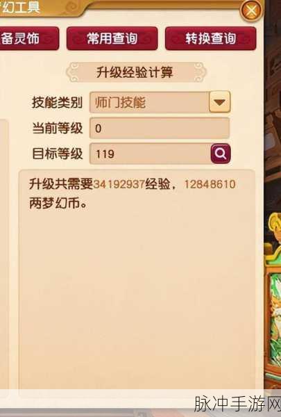 梦幻西游手游攻略，五庄观角色法宝搭配详解