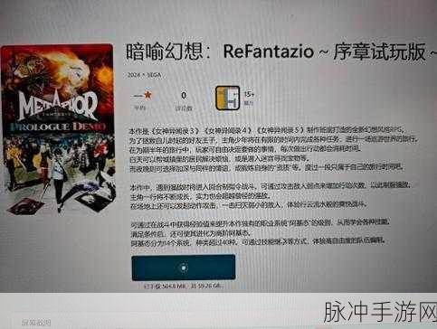 暗喻幻想，深度解析导入试玩版存档的绝妙方法