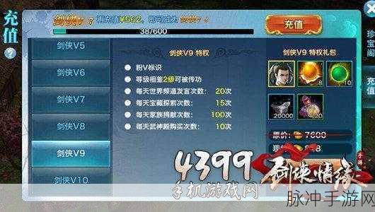 剑侠情缘手游神秘集字活动奖励全面详解