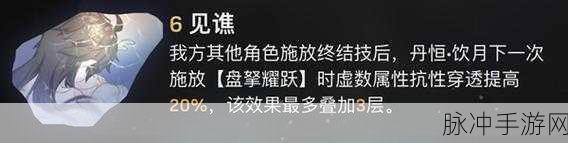 崩坏星穹铁道角色强度排行最新解析及最值得满命的5星角色推荐