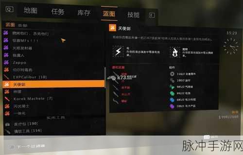 消逝的光芒头疼欲裂图纸获得方法深度解析