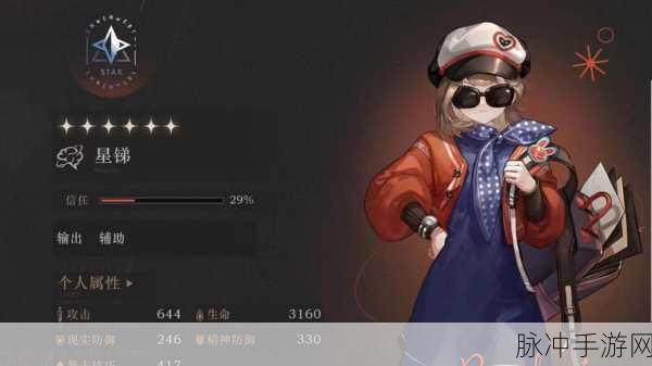 重返未来1999星锑角色深度解析与攻略