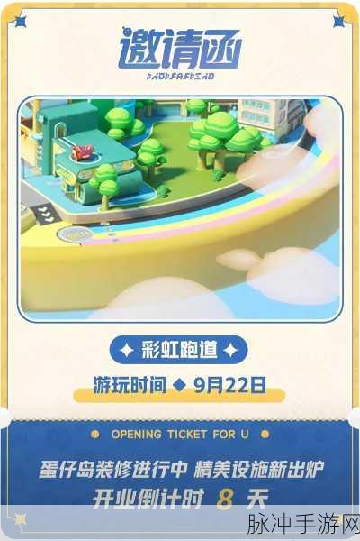 蛋仔派对，快速升级全攻略