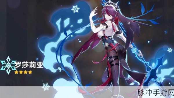 原神罗莎莉亚完美养成秘籍