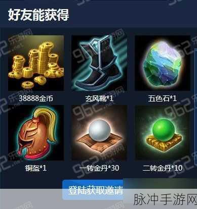 乱斗西游战友召集令领取难题全解析