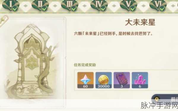 原神星鹫赤羽突破材料全解析与装备搭配优化指南