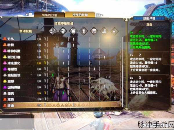 怪物猎人崛起，饰品与珠子的深度剖析