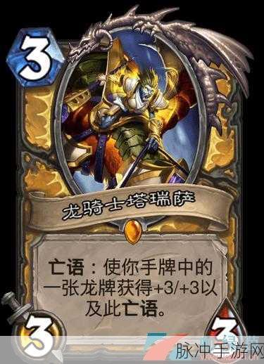 炉石传说巨龙降临，比赛卡组速递——高效铺场任务猎全解析