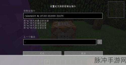 我的世界手游攻略，揭秘力量255指令的极致威力