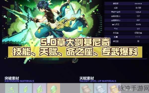 原神基尼奇的交易触发全攻略