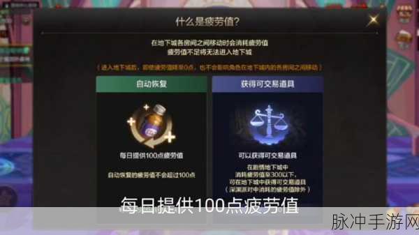 DNF手游攻略，全面解析疲劳值获取方法