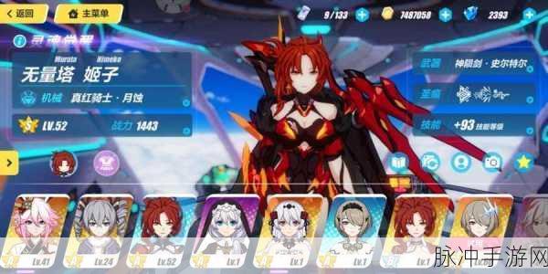 崩坏3雪狼小队Raid第五关突破策略，高效紧急支援与战术布局详解，助你攻克难关！
