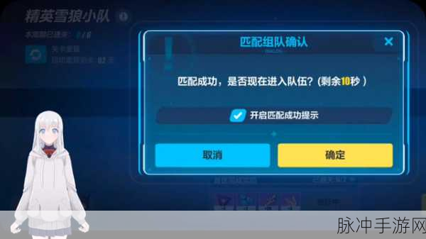 崩坏3雪狼小队Raid第五关突破策略，高效紧急支援与战术布局详解，助你攻克难关！