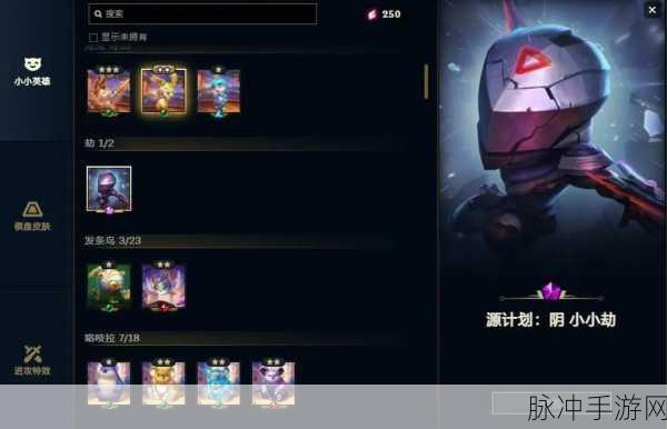 金铲铲之战凌云棋盘获取全攻略