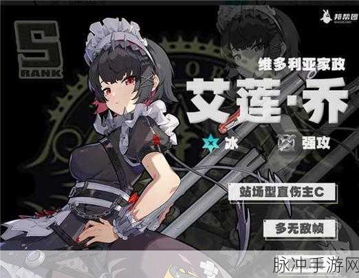 绝区零艾莲乔，冰属性伤害主C的全面技能天赋解析