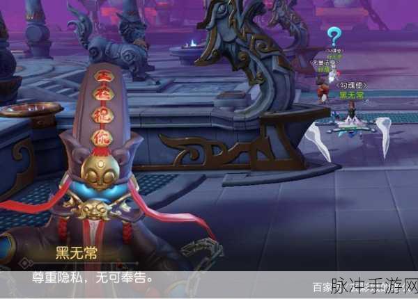 梦幻西游三维版生辰之礼任务全攻略，解锁与孟婆的深情羁绊