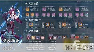 原神罗莎莉亚培养价值全面剖析