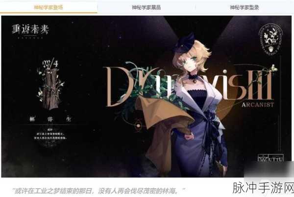 重返未来1999，槲寄生技能深度解析与实战攻略