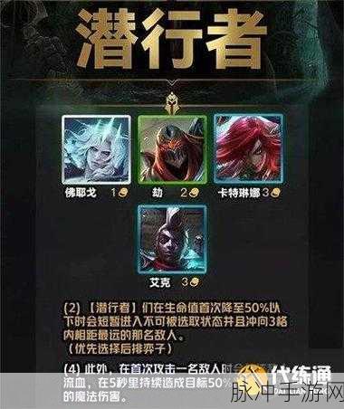 金铲铲之战 S9 主宰羁绊效果深度解析