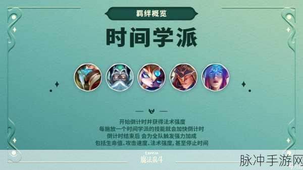 金铲铲S11萌新入局全攻略，解锁画之灵赛季的奥秘