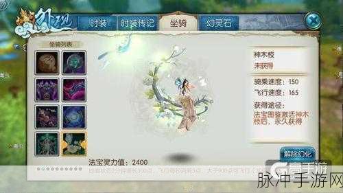 诛仙手游神木枝获取全攻略，解锁散仙法宝的奥秘