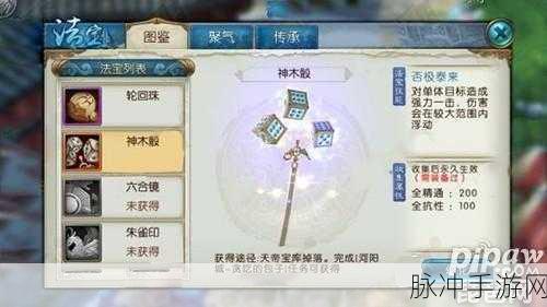 诛仙手游神木枝获取全攻略，解锁散仙法宝的奥秘