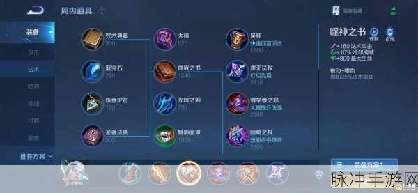 王者荣耀司空震半肉出装深度攻略