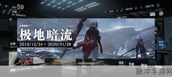 战双帕弥什极地暗流活动全攻略，深入探索与挑战的极致体验