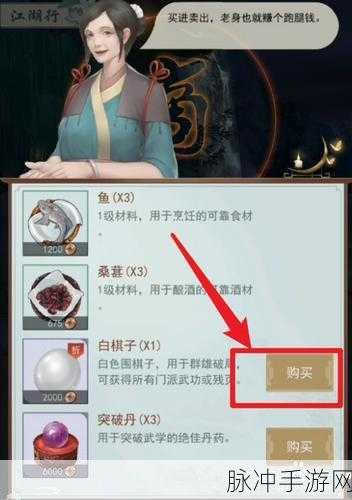 江湖悠悠方歌好感度提升全攻略