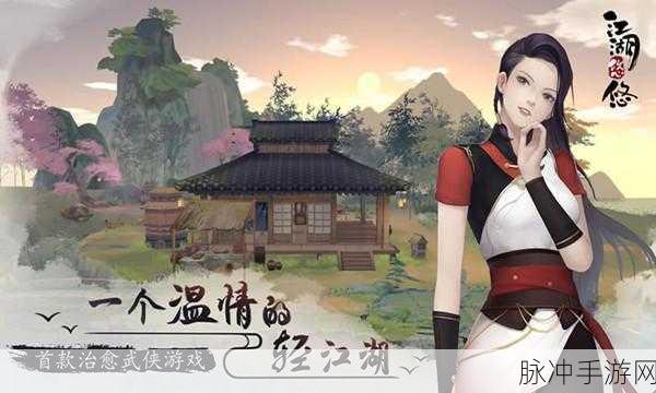 江湖悠悠方歌好感度提升全攻略