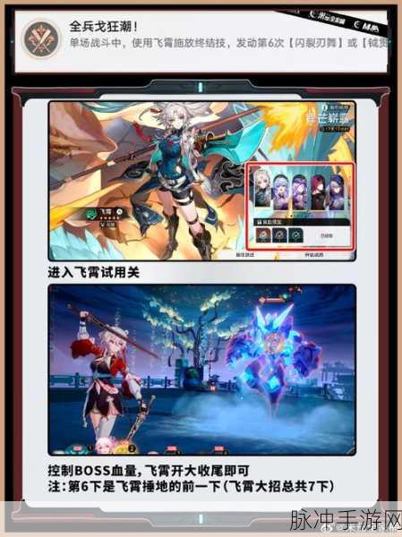 崩坏星穹铁道隐藏成就业报触发全攻略