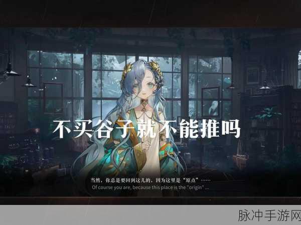 重返未来1999剧情全解析，序章6——活着的过去深度探索