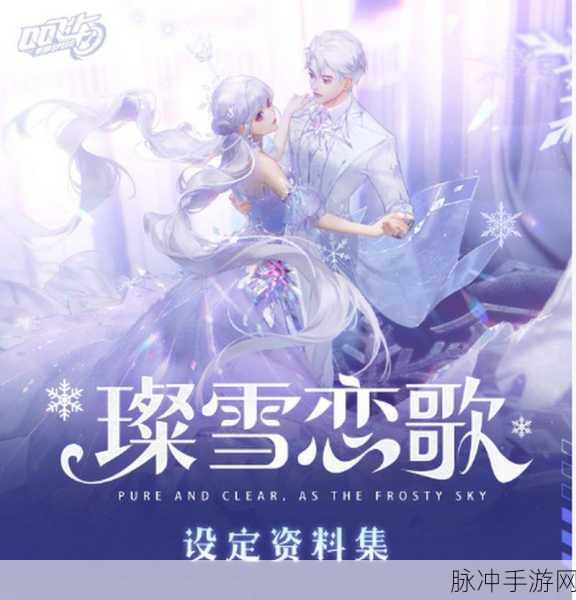 QQ 飞车手游舞力全开畅玩秘籍，玩法全解析