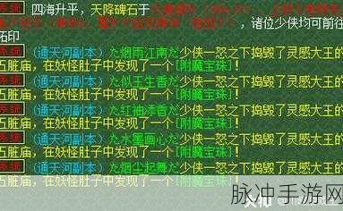 梦幻西游手游通天河拿附魔秘籍大揭秘